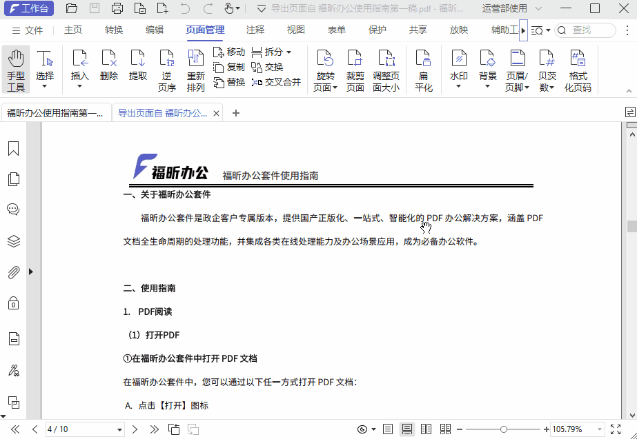 怎么把一份PDF拆分成多份？試試這個方法，輕松解決PDF拆分難題！