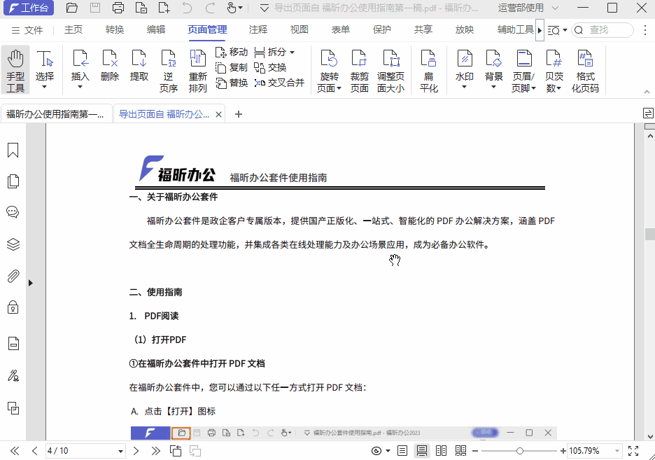 怎么把一份PDF拆分成多份？試試這個方法，輕松解決PDF拆分難題！