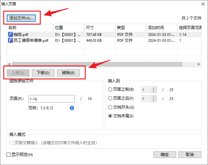 怎么合并PDF？學(xué)會這2個簡單的方法，一鍵快速合并多個PDF文件！