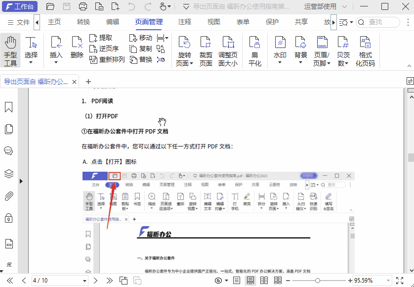 怎么合并PDF？學(xué)會這2個簡單的方法，一鍵快速合并多個PDF文件！