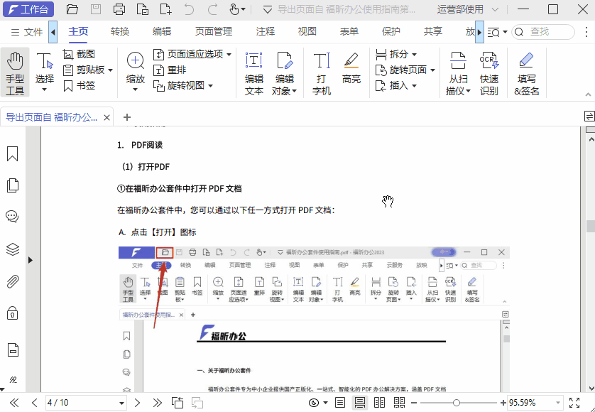 怎么合并PDF？學(xué)會這2個簡單的方法，一鍵快速合并多個PDF文件！
