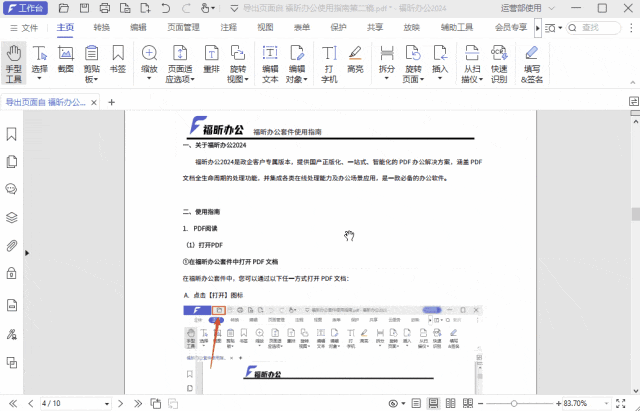 PDF怎么旋轉(zhuǎn)方向？教你這兩招，輕松實(shí)現(xiàn)PDF翻轉(zhuǎn)自由！
