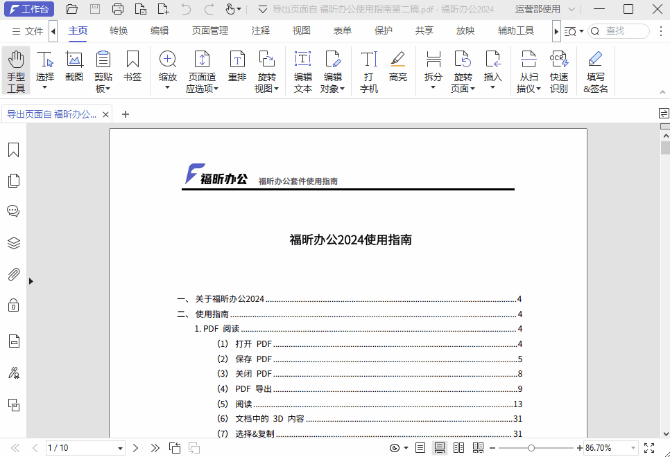 如何將多張圖片轉(zhuǎn)成一份PDF？保姆級教程來啦，秒會！
