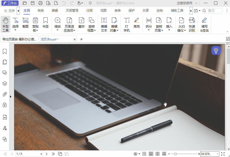 如何將多張圖片轉(zhuǎn)成一份PDF？保姆級教程來啦，秒會！