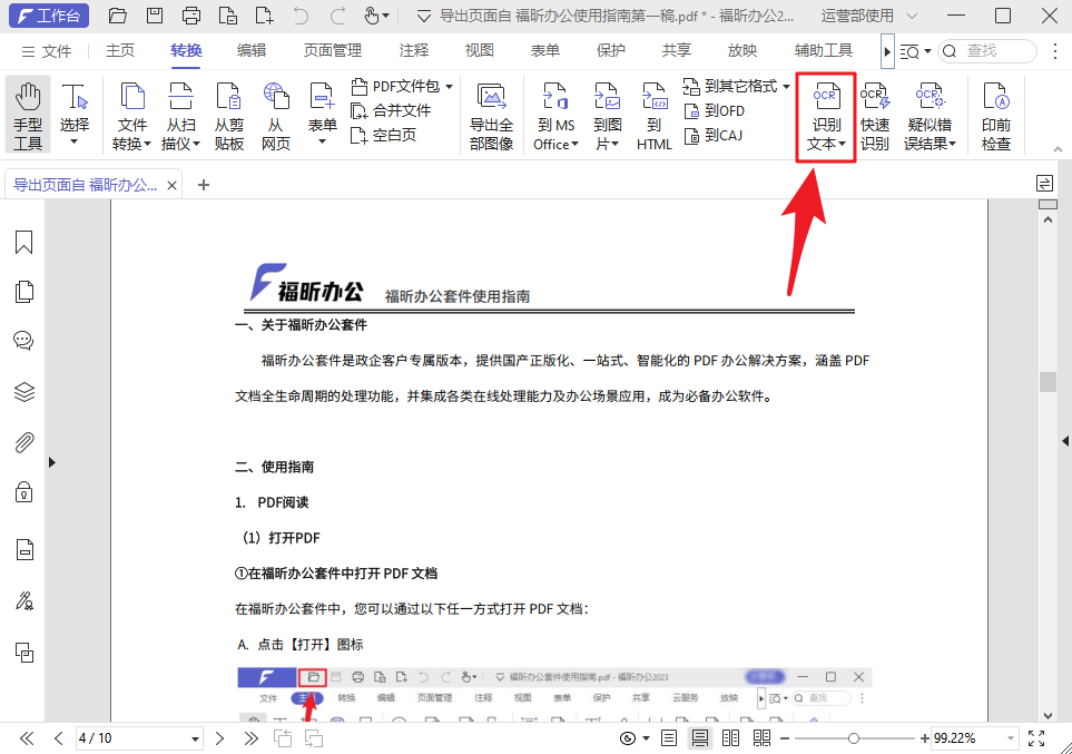 PDF文件如何修改字體、字號？分享一招，簡單搞定！