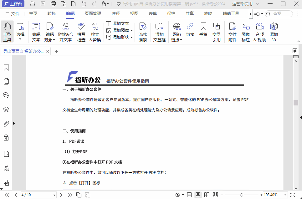 如何在PDF中添加文件附件？有這個方法就夠了！