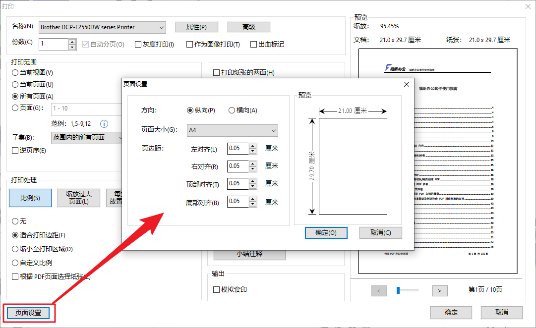 如何一次性批量打印多份PDF？干貨來啦！