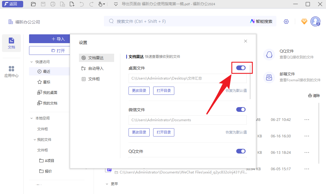 如何快速搜索電腦文檔？一招教你告別龜速查找！