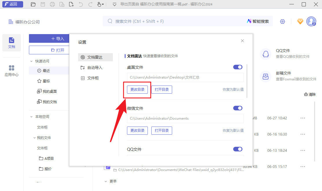 如何快速搜索電腦文檔？一招教你告別龜速查找！