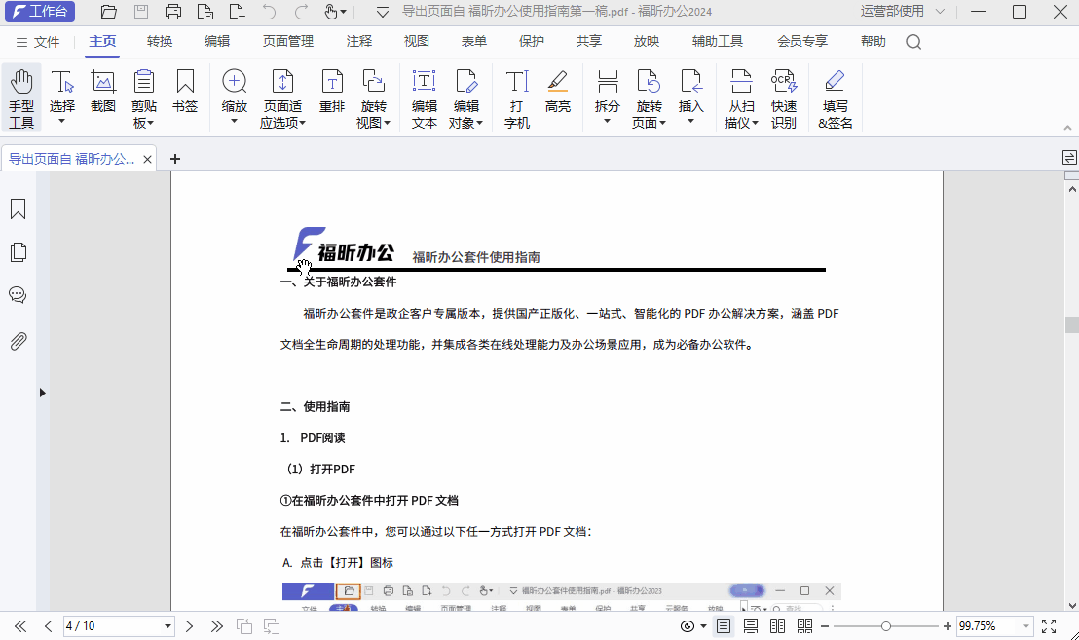 如何快速搜索電腦文檔？一招教你告別龜速查找！