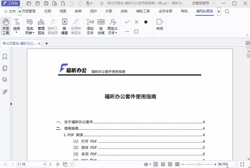 法律人必備！超好用的合同對(duì)比/騎縫章神器來啦！