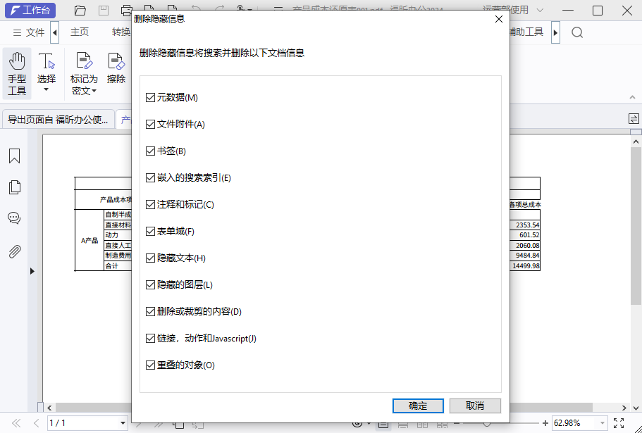 重要文檔如何保護(hù)？學(xué)會這3招，文檔安全提高90%！