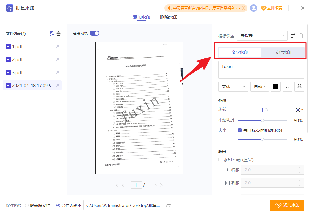 PDF文件如何添加水??？用這招，一鍵批量添加！