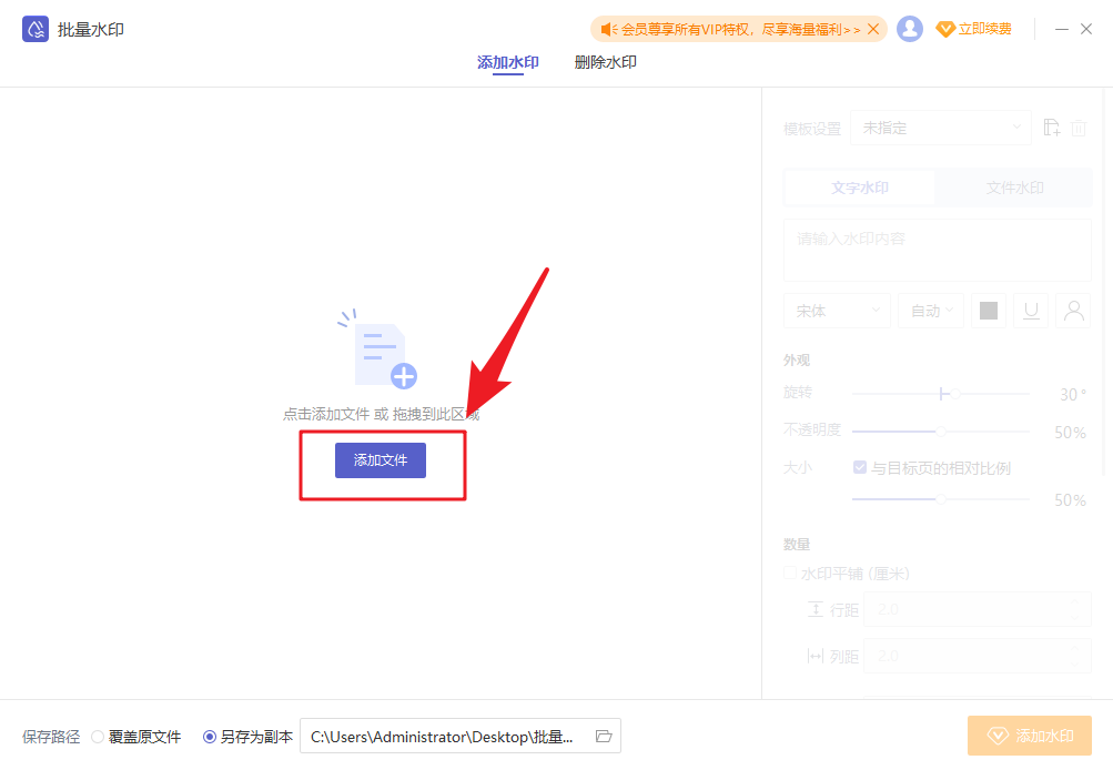 PDF文件如何添加水??？用這招，一鍵批量添加！