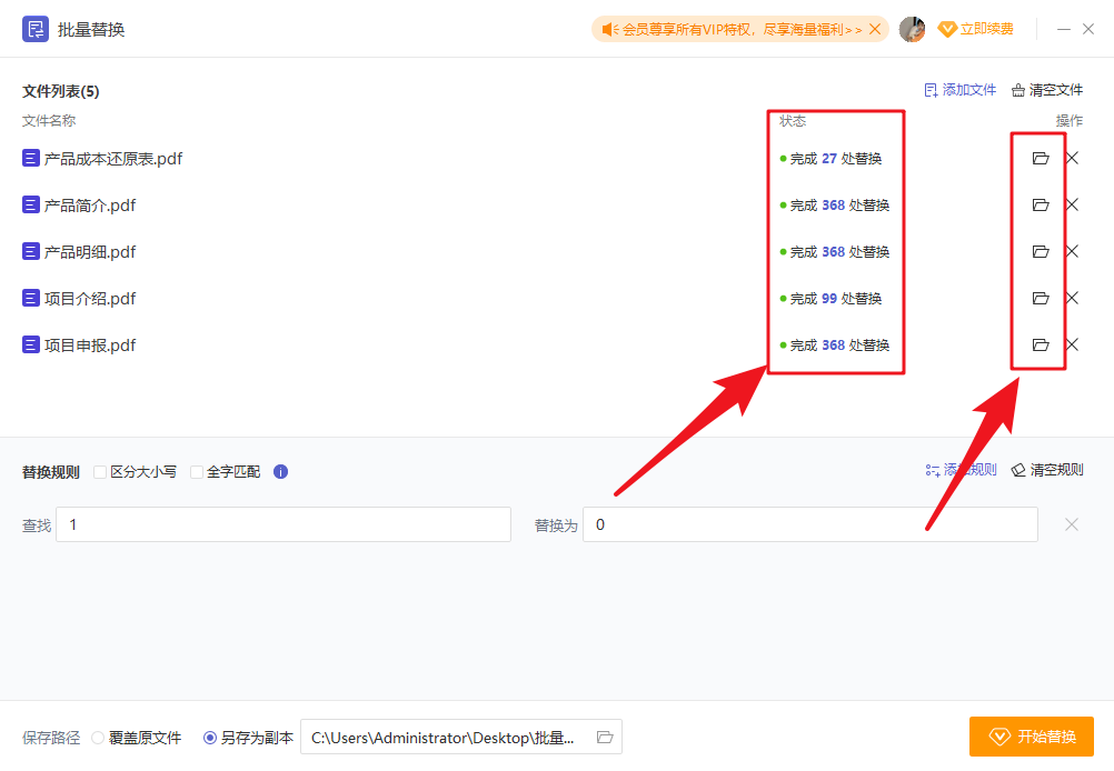 如何一鍵替換PDF中的文字？必備攻略收藏，告別加班！