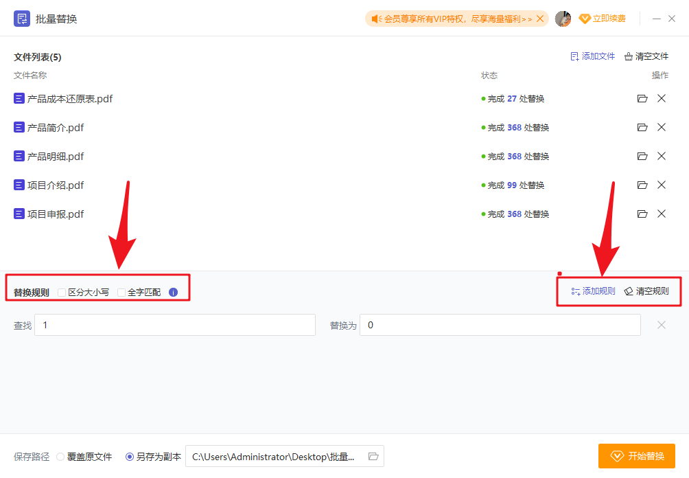 如何一鍵替換PDF中的文字？必備攻略收藏，告別加班！