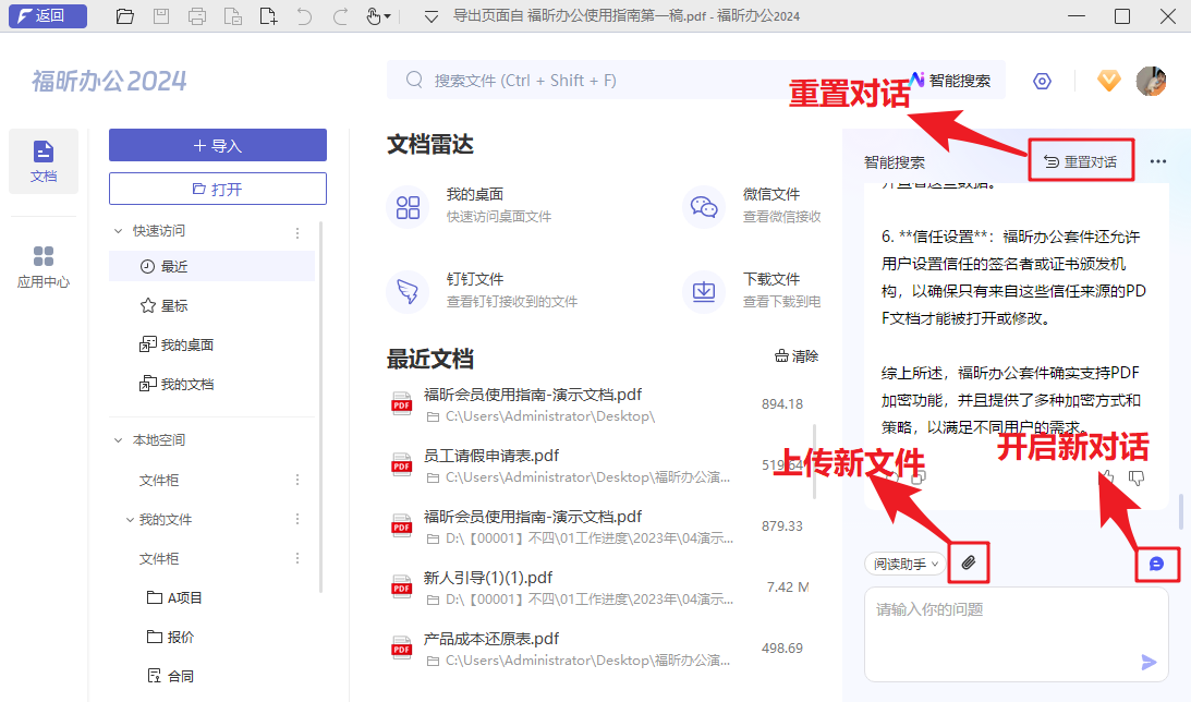 新功能上線！合同對(duì)比、AI智能搜索，文檔管理簡(jiǎn)單又高效！