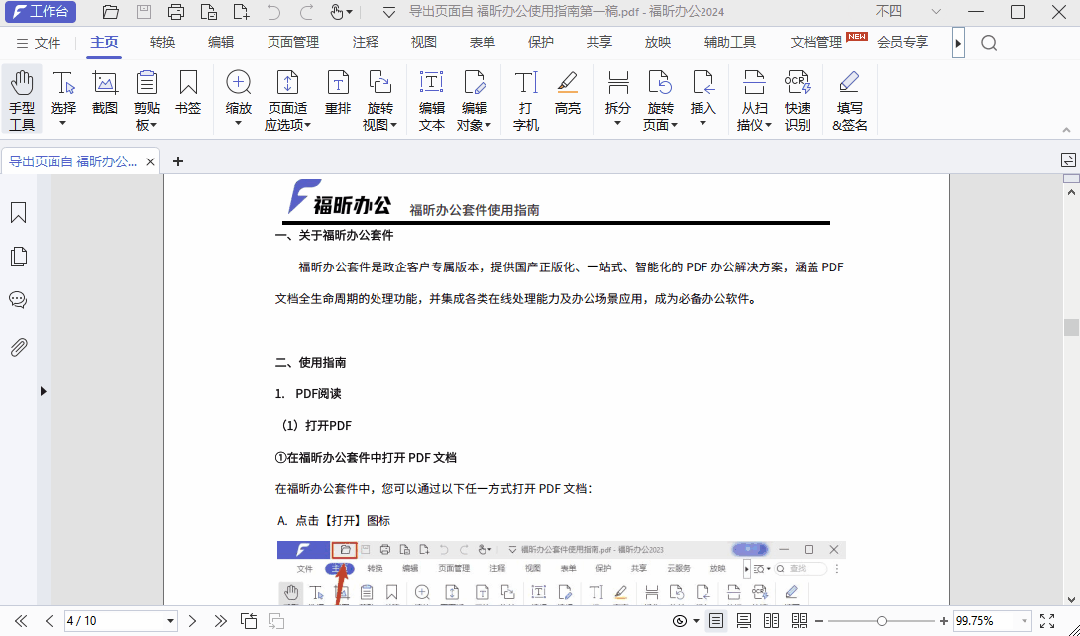 新功能上線！合同對(duì)比、AI智能搜索，文檔管理簡(jiǎn)單又高效！