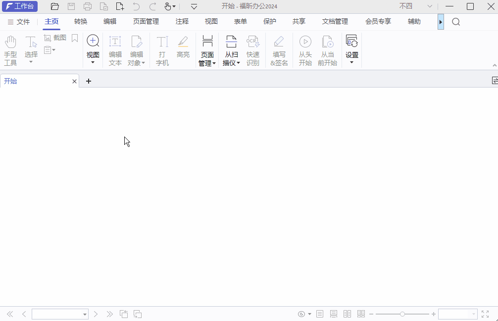 如何打印電子發(fā)票？無需手動(dòng)排版，無需裁剪，一招搞定！