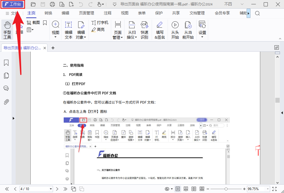 文檔自動(dòng)加標(biāo)簽來啦，無需手動(dòng)！電腦文檔快速定位秒查找。