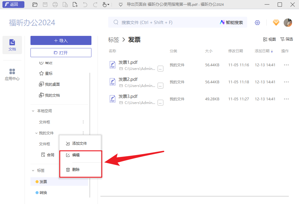 文檔自動(dòng)加標(biāo)簽來啦，無需手動(dòng)！電腦文檔快速定位秒查找。