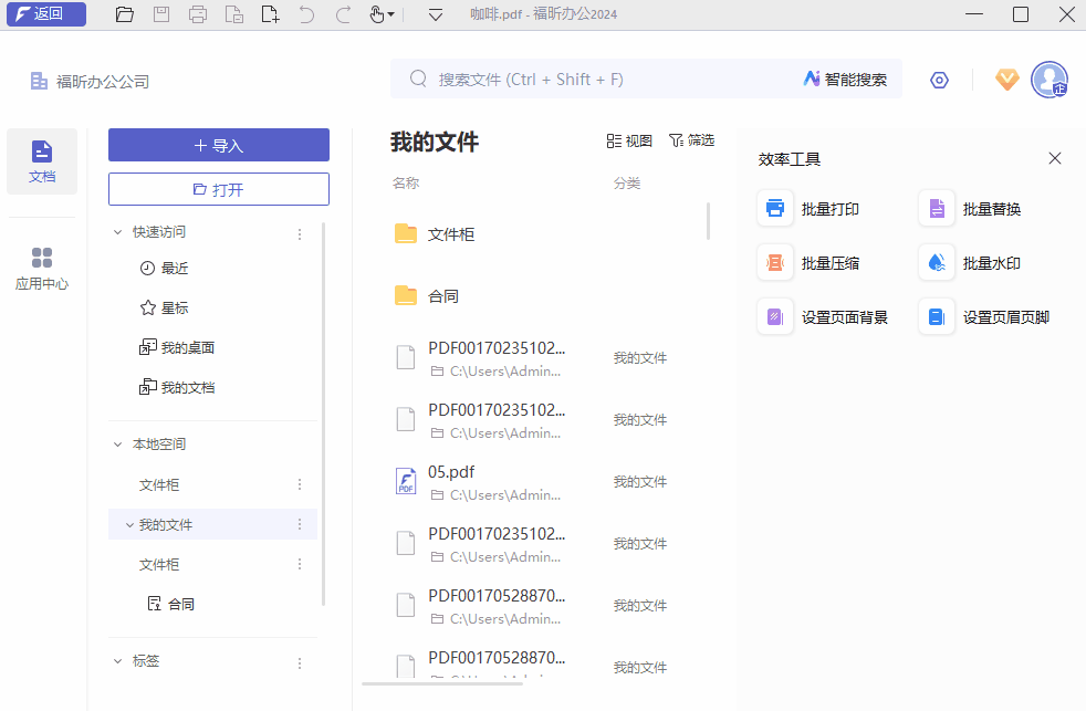 超強全文檢索神器來了！秒出結果，趕緊收藏！