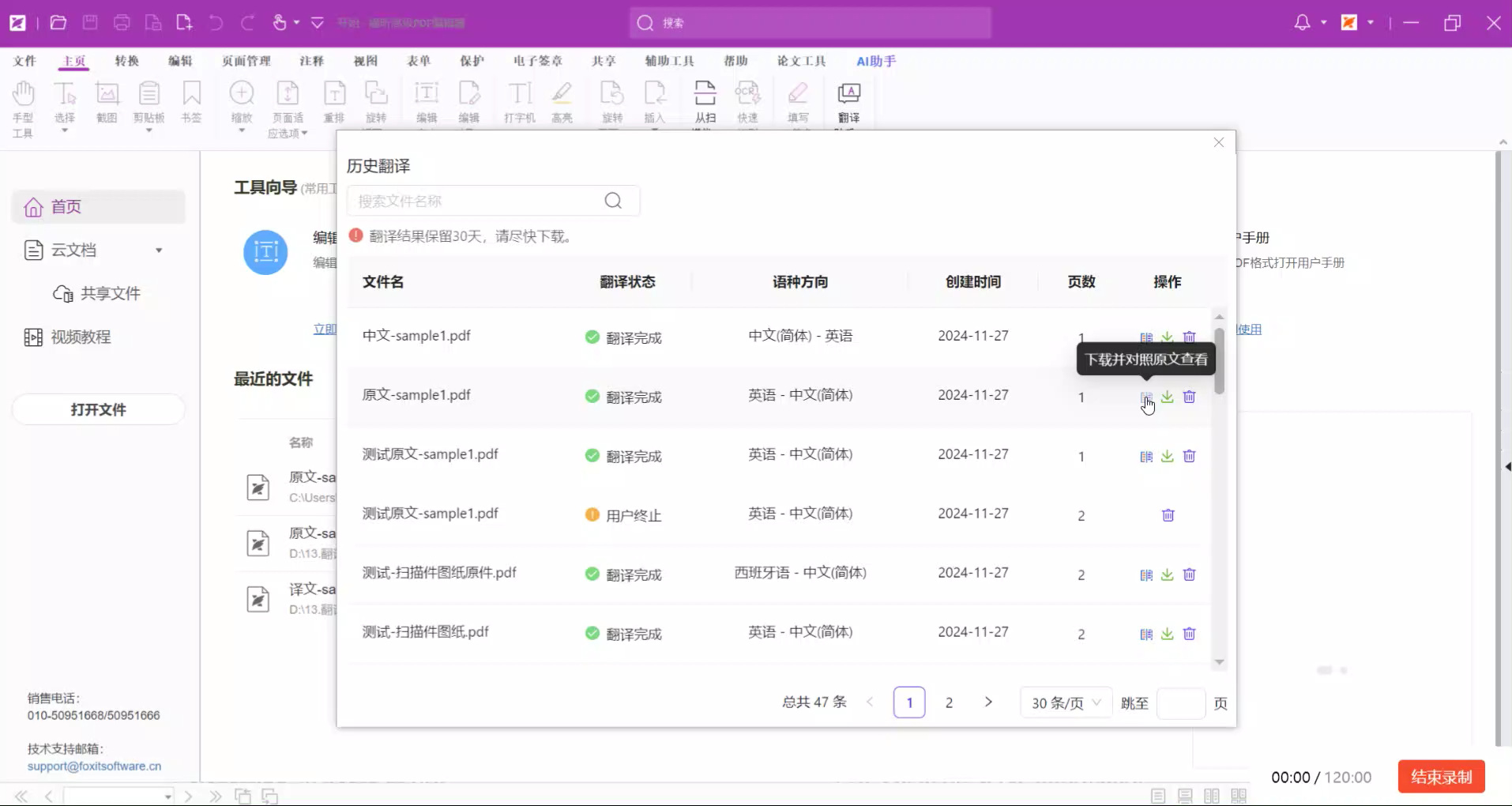 AI助手人人可嘗鮮使用！福昕高級(jí)PDF編輯器煥新發(fā)布V2024.4