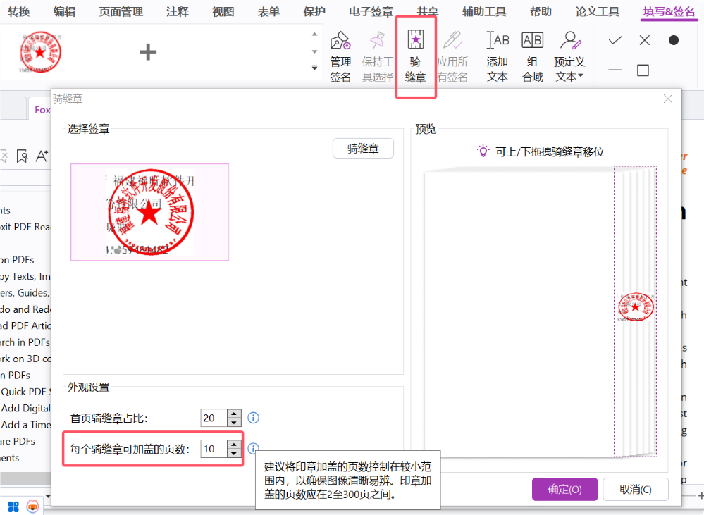 AI助手人人可嘗鮮使用！福昕高級(jí)PDF編輯器煥新發(fā)布V2024.4