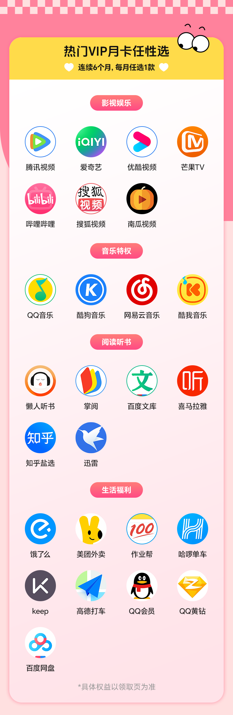 追劇不要再花冤枉錢啦！騰訊/愛奇藝/優(yōu)酷會員應(yīng)該這樣續(xù)！