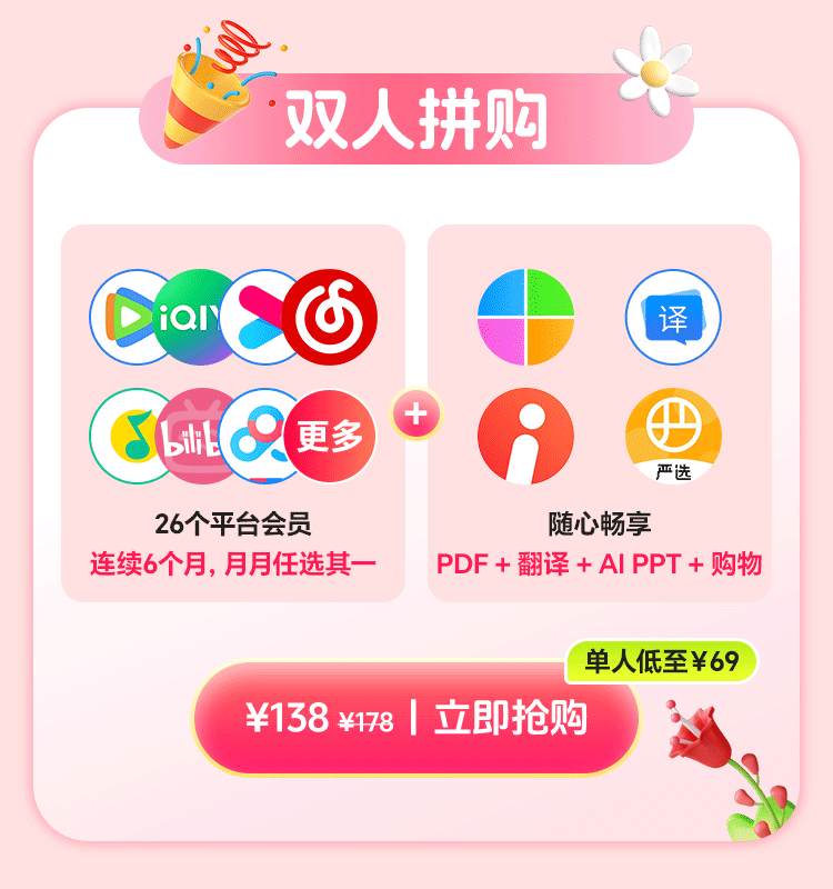 追劇不要再花冤枉錢啦！騰訊/愛奇藝/優(yōu)酷會員應(yīng)該這樣續(xù)！