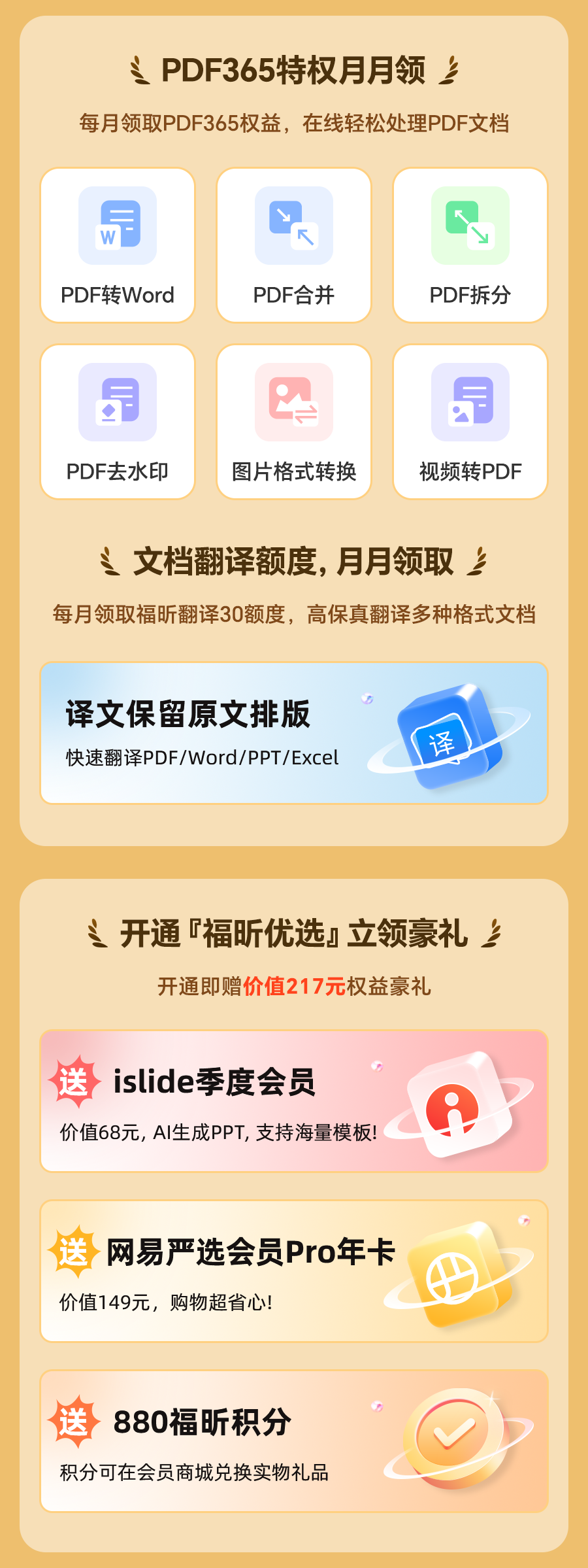 別再給騰訊、優(yōu)酷挨個(gè)充錢了！這樣續(xù)費(fèi)省爆啦！