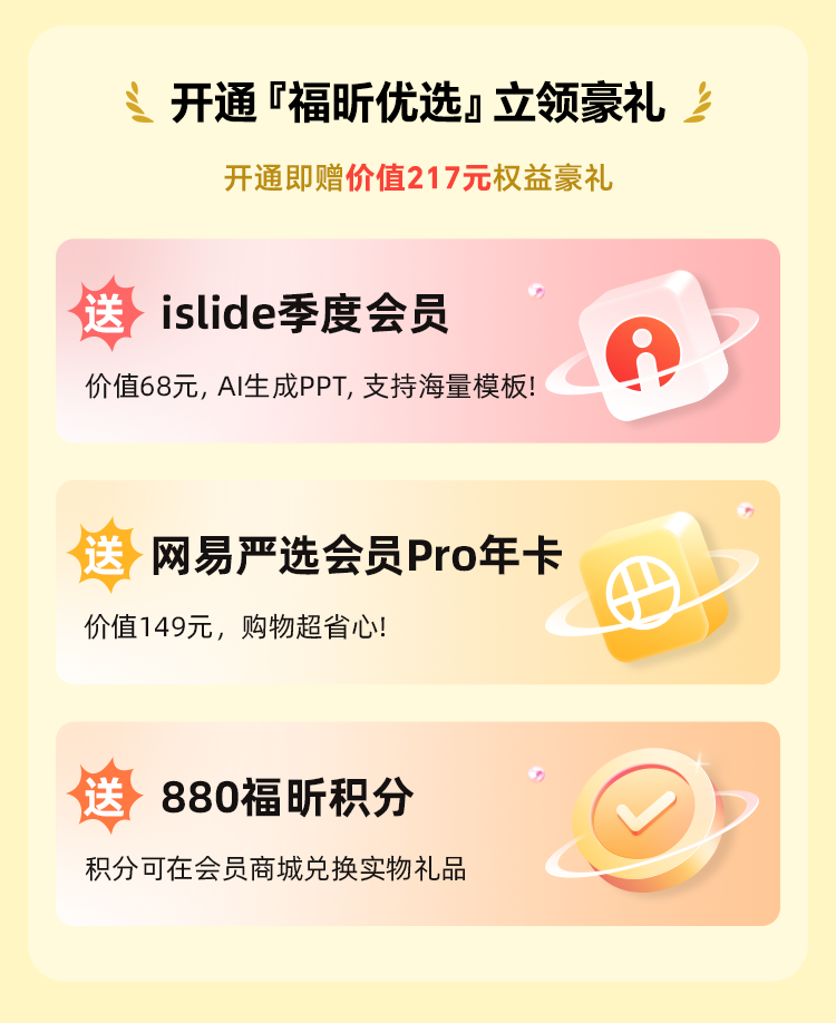 騰訊/愛(ài)奇藝/優(yōu)酷/芒果會(huì)員領(lǐng)取攻略！月月可換，超自由！