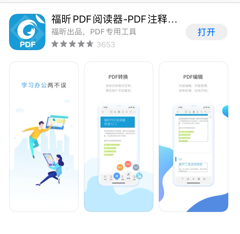 一分鐘學(xué)會(huì)手機(jī)PDF修改背景顏色的方法