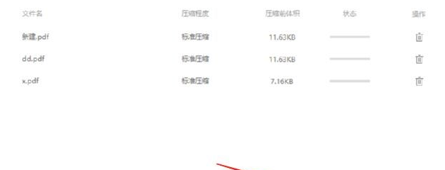 PDF壓縮大師批量壓縮PDF文件的詳細操作