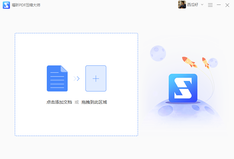 怎樣快速對(duì)PDF進(jìn)行壓縮